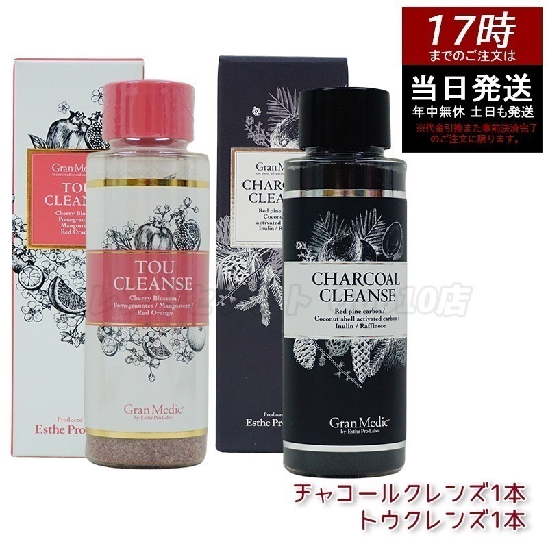 エステプロラボ チャコールクレンズ 36g＆ トウクレンズ38g セット ダイエットサポート 炭クレンズ 腸活 デトックス 美容 健康サプリ Esthe Pro Labo