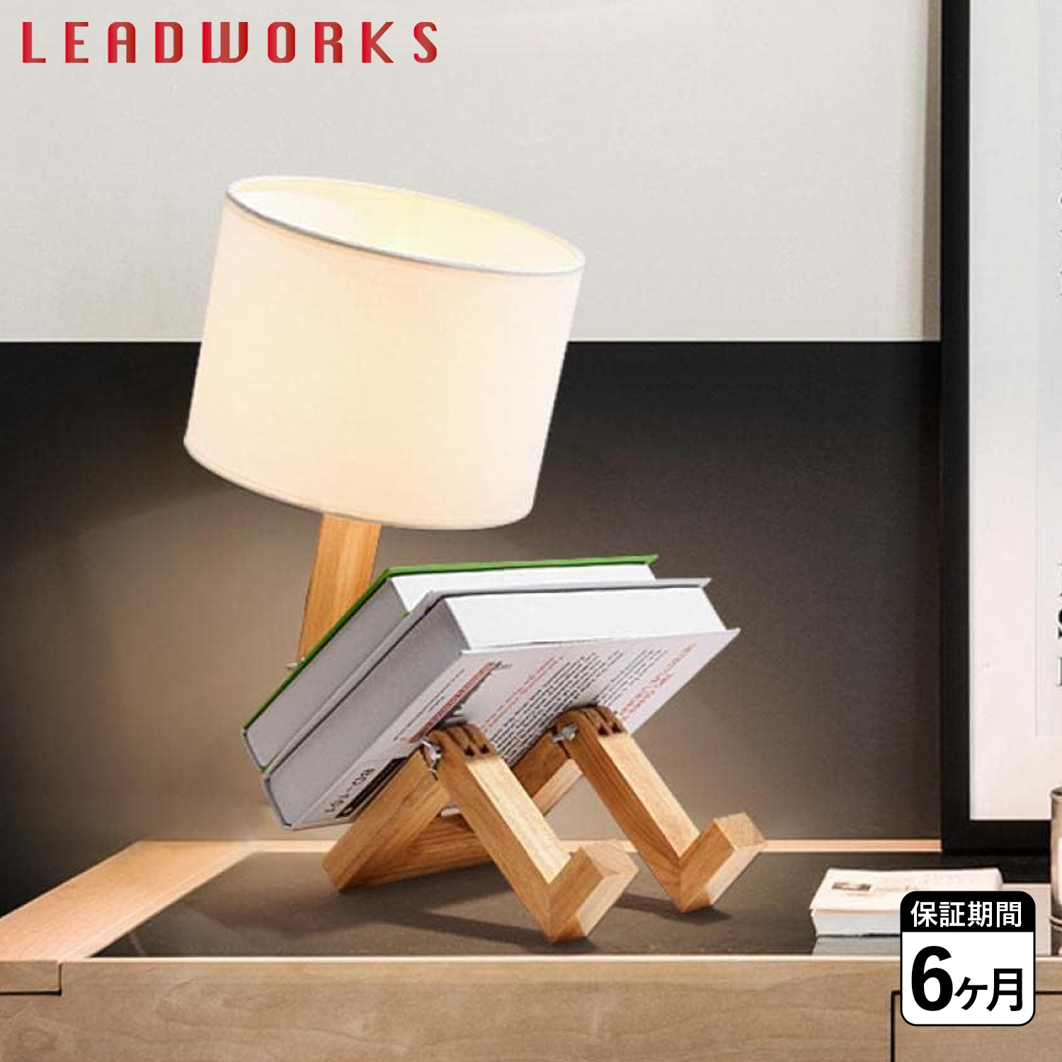 ランプ ベッドサイド 照明器具 LED 間接照明 木製 シェード ウッドマンランプ