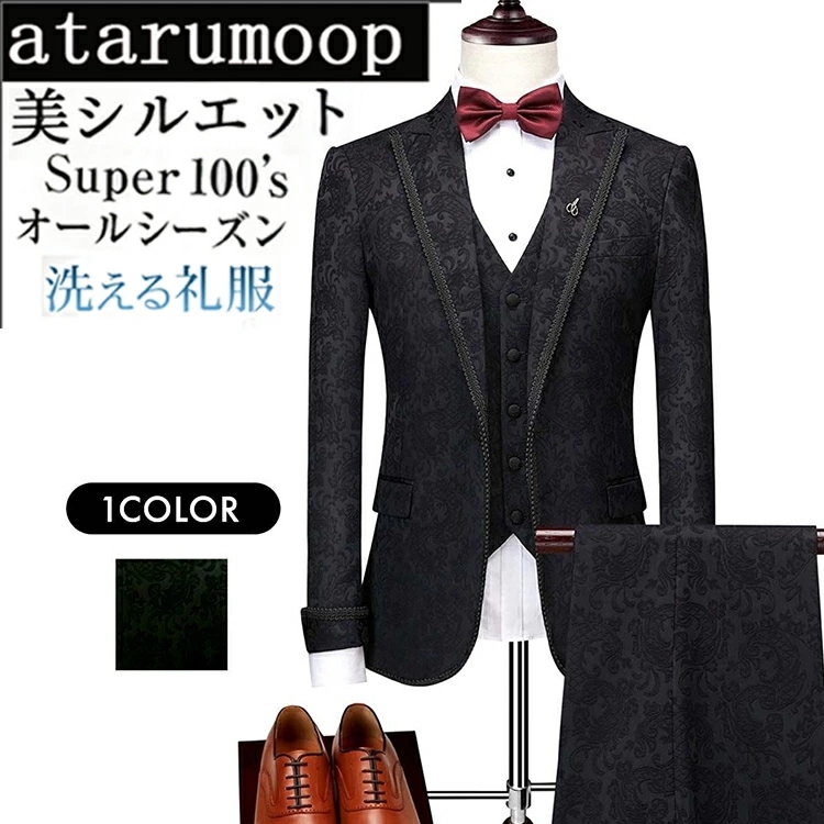 新作入荷 スリーピーススーツ スリムスーツ スーツ メンズ 紳士服 司会 飲み会 宴会 パーティー セットアップ １つボタン 3ピーススーツ シングル ウォッシャブル 3点セット 通勤 就職 入社式