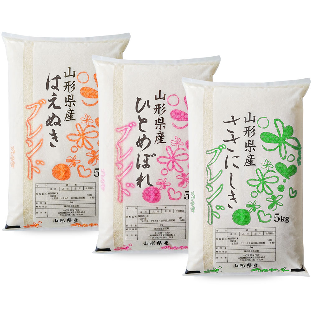 ブレンド米 10kg 銘柄銘柄米 (はえぬき/ひとめぼれ/ササニシキ) 5割入り