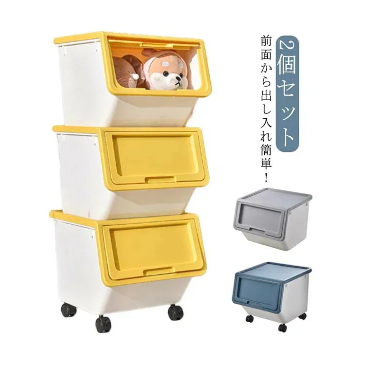 [実店舗品質]収納ボックス フタ付き 前開き 深型 2個セット キャスター付き 大容量 フロントオープン 縦型 積み重ね 収納ケース 衣装ケース スタッキング