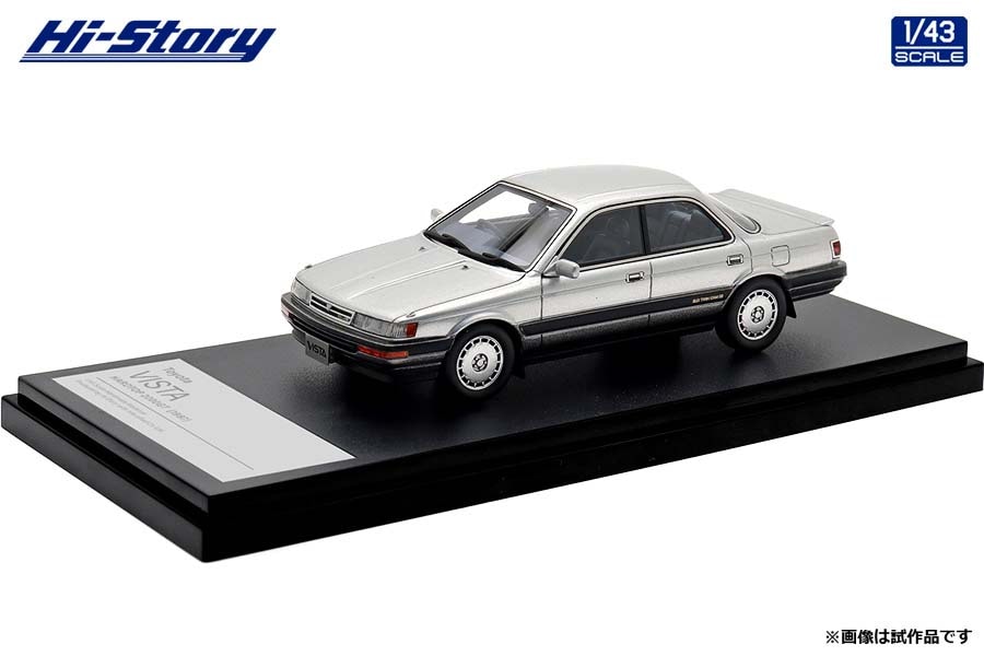 ハイストーリー 1/43 Toyota VISTA HARDTOP 2000GT (1987) アーバンシルエットトーニング【HS469SL】 ミニカー HS469SL トヨタ ビスタ ハードトップ