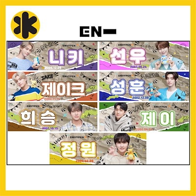 Qoo10] ENHYPEN スローガン KPOP 韓 : KPOP