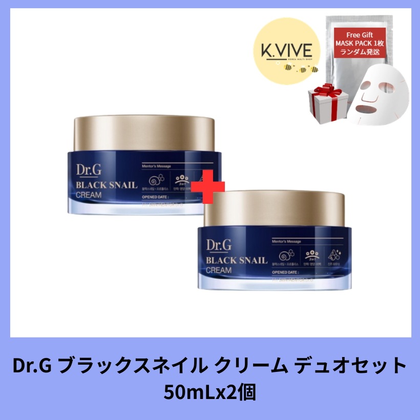 ブラックスネイルクリーム50mlx2個/韓国コスメ/スキンケア保湿/栄養/リフティング/韓国人気おすすめクリーム/肌ケアおすすめクリーム/エイジングケア/保湿クリーム 韓国 人気