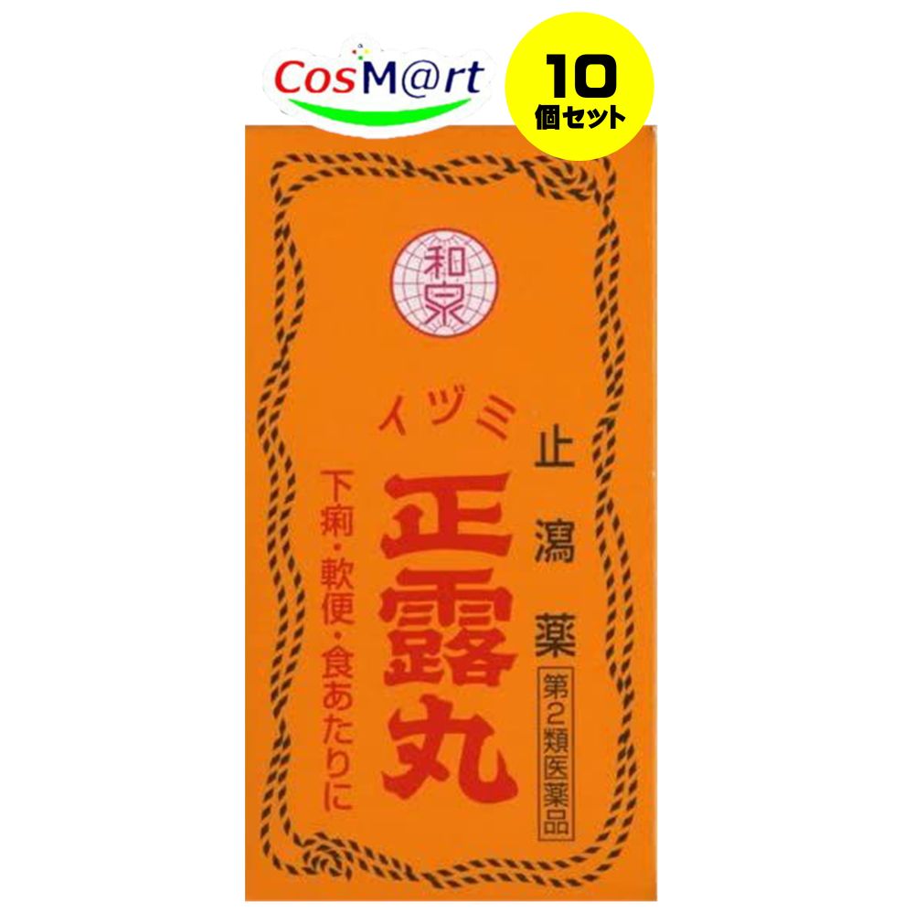 【10個セット】 【第2類医薬品】AJD イヅミ正露丸 550粒 (4952785025500-10)