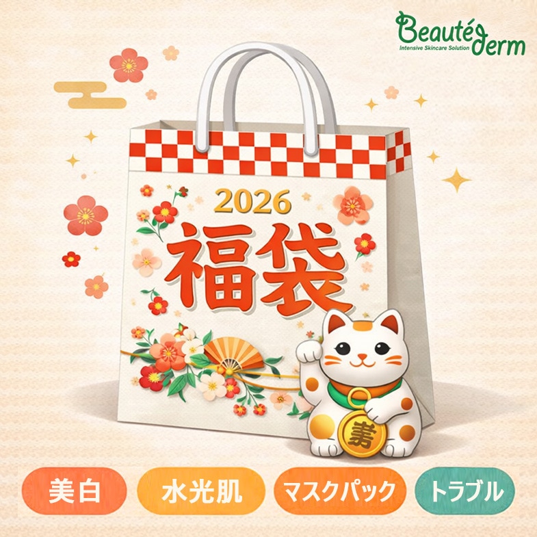 [関税無料]【福袋】ギフトセット(限定数量)/水光肌/美白/しわ改善/毛穴掃除/マスクパック(+サンプルパッケージ追加贈呈)