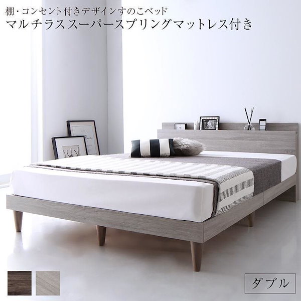 Qoo10] [組立設置付]棚付 すのこベッド [グレ