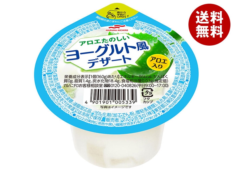 マルハニチロ アロエたのしい ヨーグルト風デザート 160g＊24(6＊4)個入＊(2ケース)