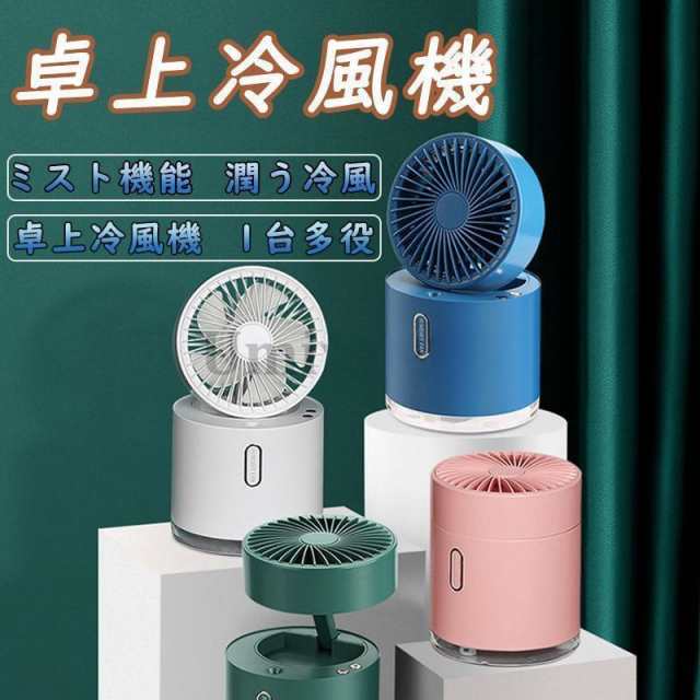 扇風機 クリップ式 卓上 扇風機 小型 大風量 静音 USB充電式 リビング 送風 小型 3D自動首振り タイマー リモコン付き 空気循環 2025 夏に必須768