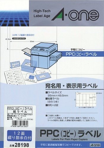 メール便発送 PPCラベル A4-12面 28198 00001861 5,476円