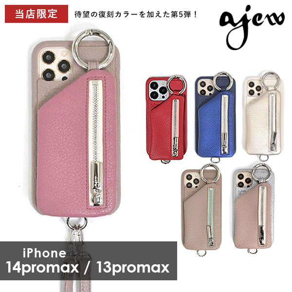 【即納】 エジュー ajew cadenas zipphone casebicolor ダブルハート別注 da2022001max