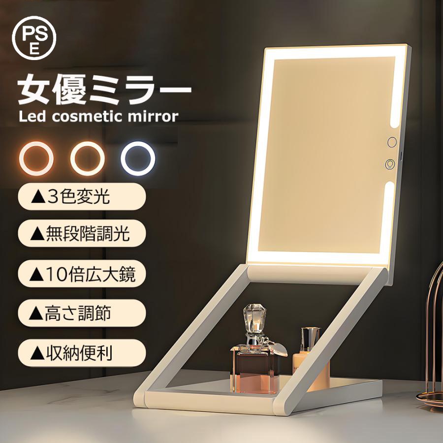 女優ミラー ledライト付き 卓上ミラー 10倍拡大鏡 8インチ USB充電式 高さ調整 多角度調整 無段階調光 おしゃれ 卓上鏡 ライト付き メイク鏡 化粧鏡 プレゼント