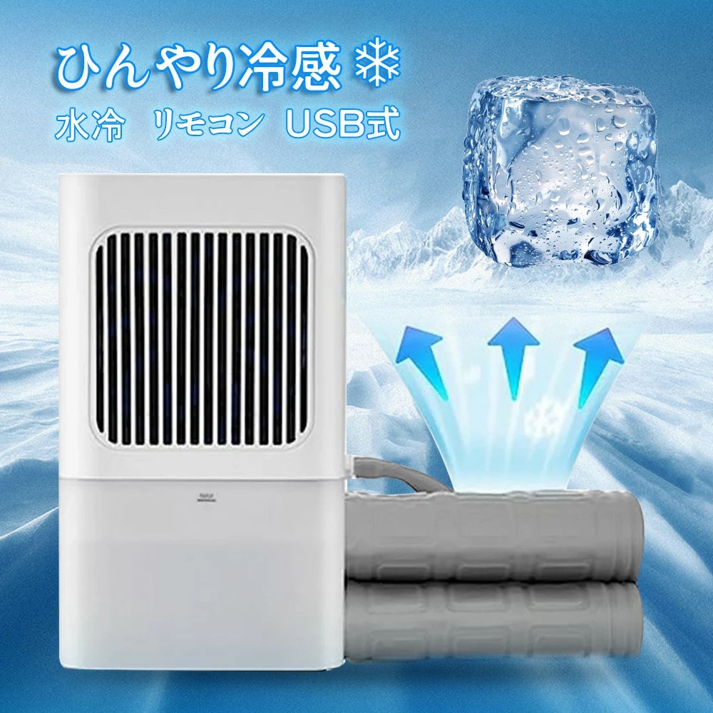 「動画あり」ひんやりマット 水冷マットレス 冷却パッド 冷水循環パッド 折りたたみ式水循環冷却パッド ワイヤレスコントローラー 水位表示 3段階調整 効果的な冷却 アイスマットレス クール マット 通