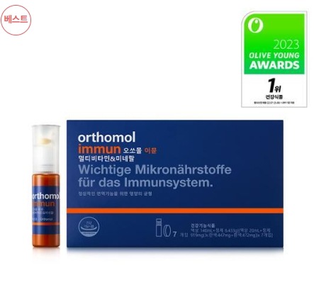 イミュンマルチビタミン＆ミネラル7口（1週分）