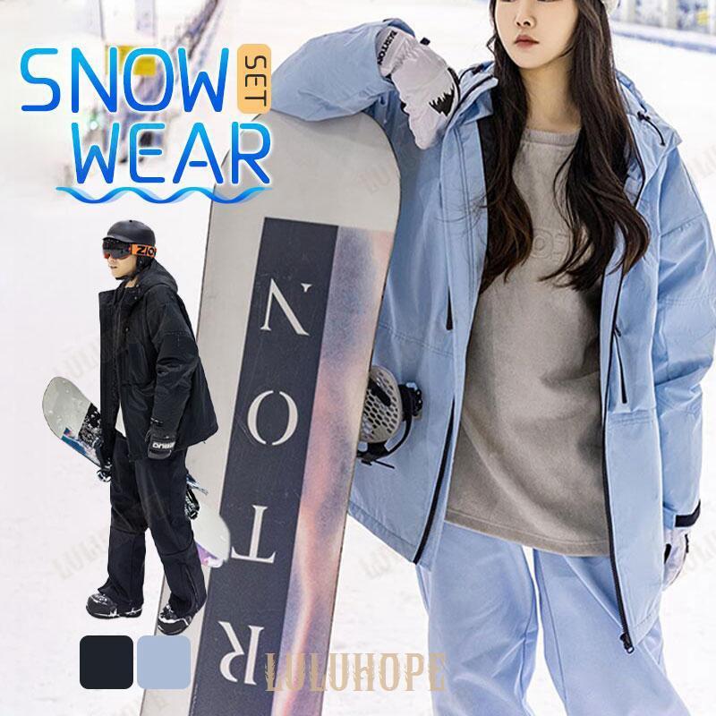 スノーボードウェア スキーウェア メンズ レディース 上下セット ジャケット スノボー スキー パンツ ズボン おしゃれ 防風 防水 男女兼用