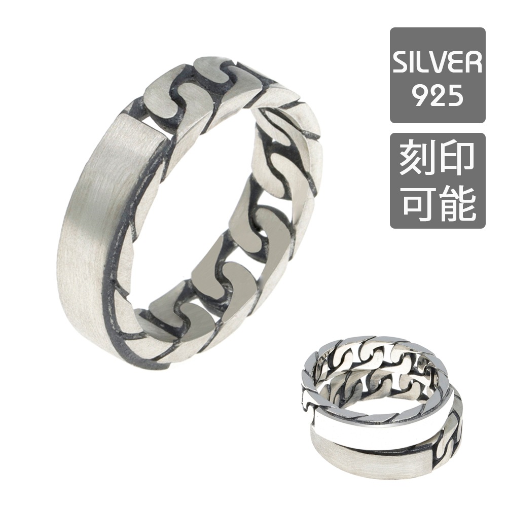 喜平チェーンリング メイン シルバー925 銀 鎖 指輪 リング 刻印可能 表面刻印 リング ペアリ
