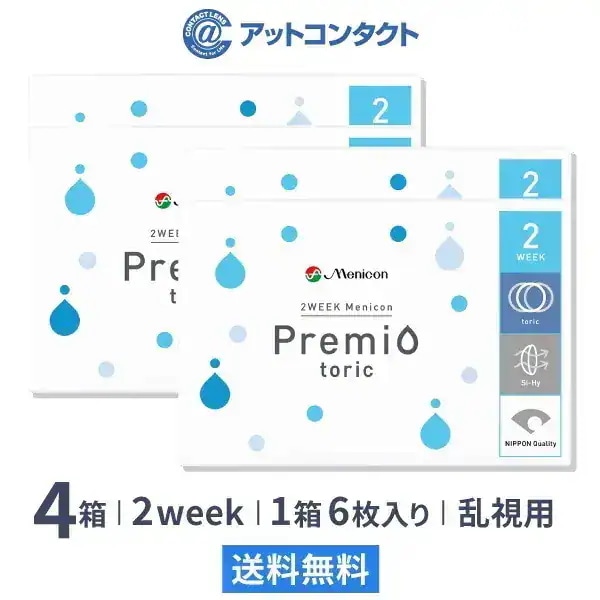 2WEEKメニコンプレミオトーリック 4箱