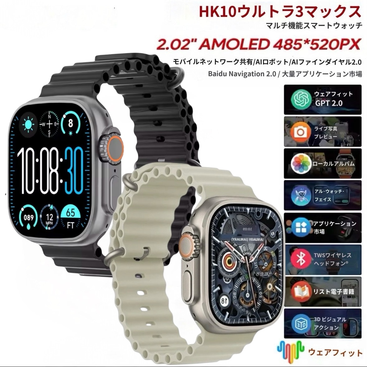HK10 ULTRA3 MAX (HK10 ULTRA3 後継機種)スマートウォッチ 通話機能 常時表示 音楽再生 多種運動機能 AI音声アシスタント iPhone android対応