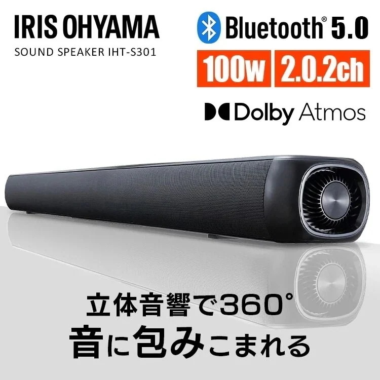 サウンドスピーカー IHT-S301 ブラック アイリスオーヤマ　メガ割