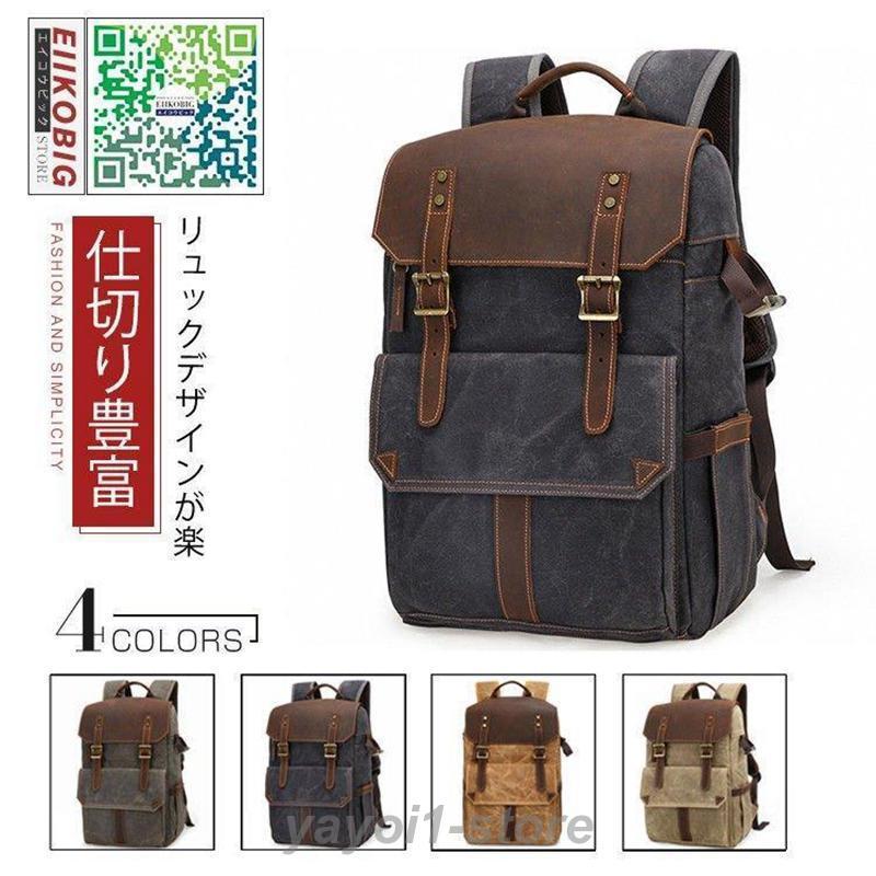 リュック カメラバッグ カメラケース 一眼レフバッグ 鞄 かばん カメラバック レンズ収納 インナーバッグ アウトドア 大容量 耐摩防振 旅行 撥水