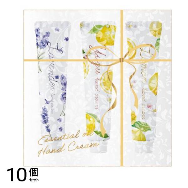 精油ハンドクリーム20g ギフトセットA(ラベンダー・ユズ・レモン) 20g× 3本入 10個セット