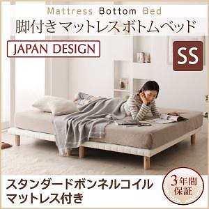 [組立設置付]選べる7つの寝心地 すのこ構造 脚付マットレス ボトムベッド スタンダード ボンネルコイルマットレス付 セミシングル [マットレス]黒