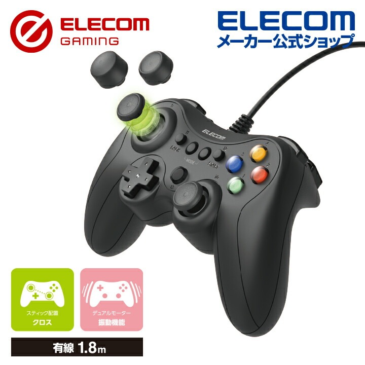 エレコム ELECOM GAMING 有線 FPS ゲームパッド GP30XV Xbox系配置 振動 Xinput スティックカスタマイズ対応 FPS仕様 メカニカルトリガー ブラック JC-GP30