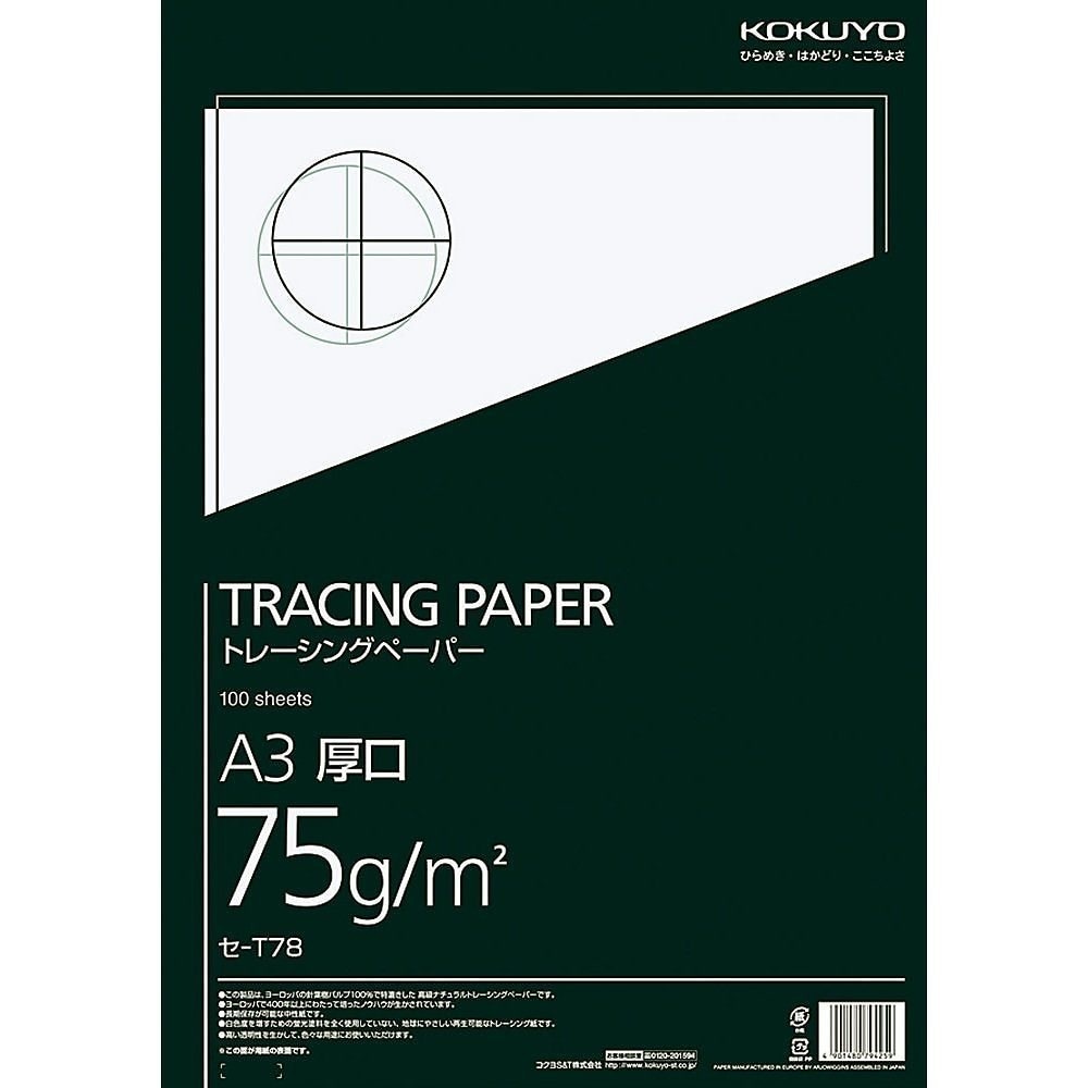 （まとめ買い）高級ナチュラルトレーシングペーパー 厚口75g A3 100枚 セ-T78 [x3]