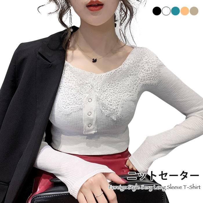 ニットセーター レディース レース付き 花柄レース レース襟 レース付きセーター 長袖 リブニット リブセーター ストレッチ 伸縮性 トップス 春新作 バレンタイン プレゼント