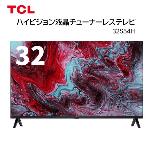 TCL 32インチ 液晶チューナーレステレビ Google TV TCL 32 インチ テレビ - 寝室向け HD スマートテレビ | TCL JAPAN