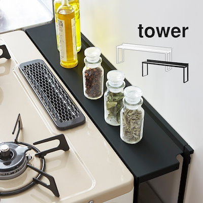 他サイト： コンロ 隙間 隙間カバー コンロ奥 ラック ガード 収納 コンロ周り タワー tower 置き場 白 黒 ホワイト ブラック キッチン 汚れ防止の商品画像