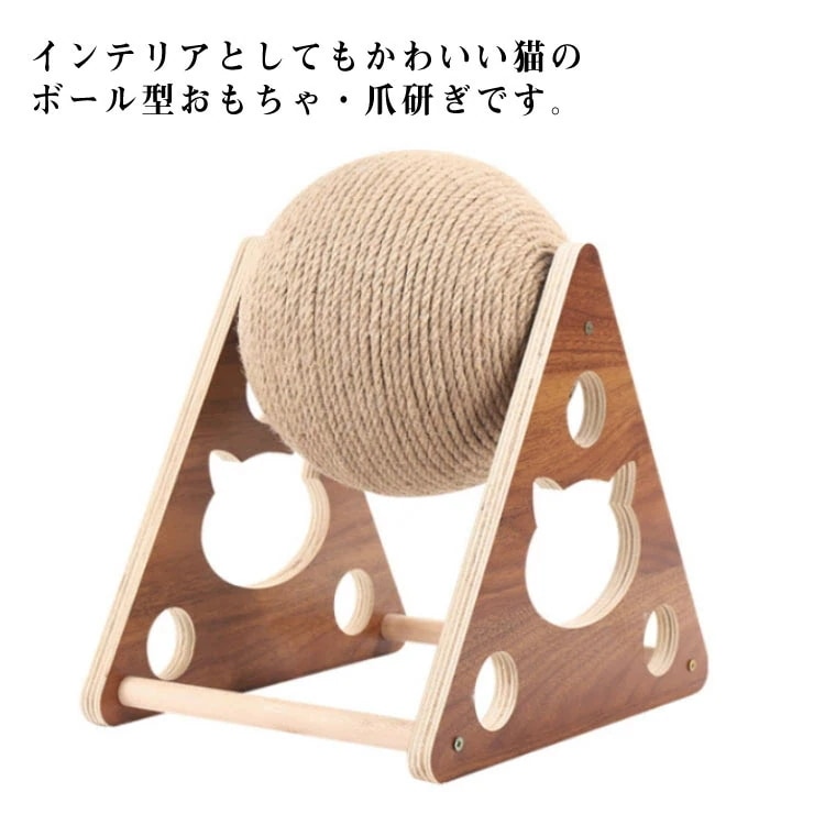 爪磨き 爪とぎ 三角型 つめとぎ 爪磨き 麻縄巻き ボール型 おしゃれ 猫 おもちゃ 爪研ぎ 遊び ネコ 据え置き ストレス解消 運動不足解消 猫用 ペット用品 麻 丸 猫用爪とぎ 家具破壊防止 猫