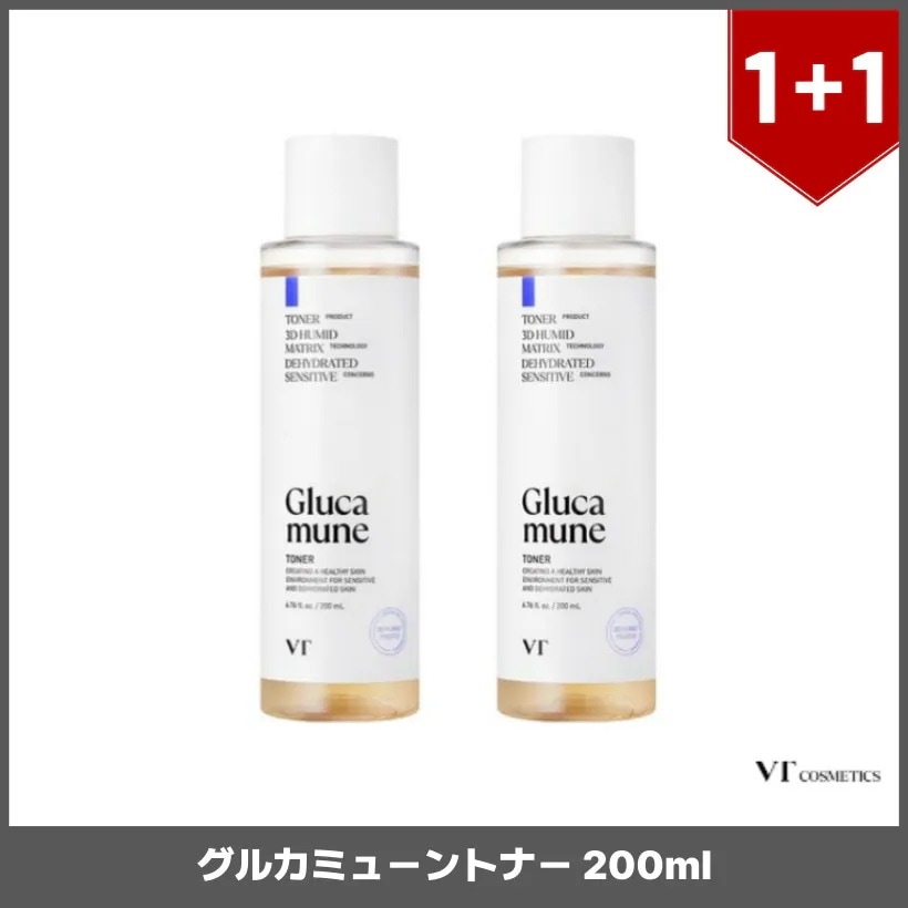 グルカミューントナー 200mlx2個 韓国コスメ 5,402円