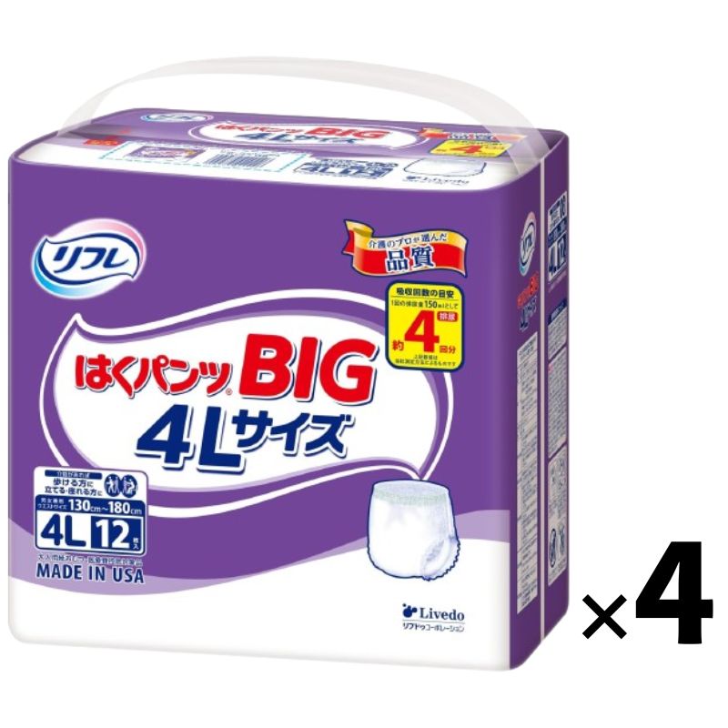 リフレ 【ケース販売】 はくパンツ BIG4Lサイズ12枚×4袋 大きい人のはくパンツ【ADL区分:介助で歩ける方】