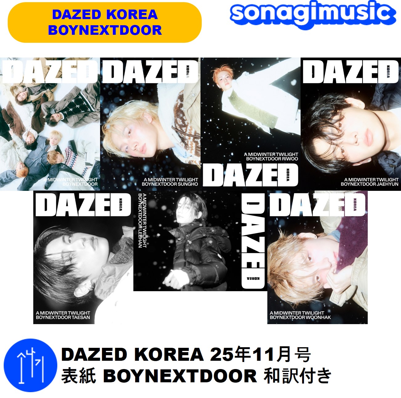 Qoo10] HYBE DAZED KOREA 26年2月号 表 : KPOP