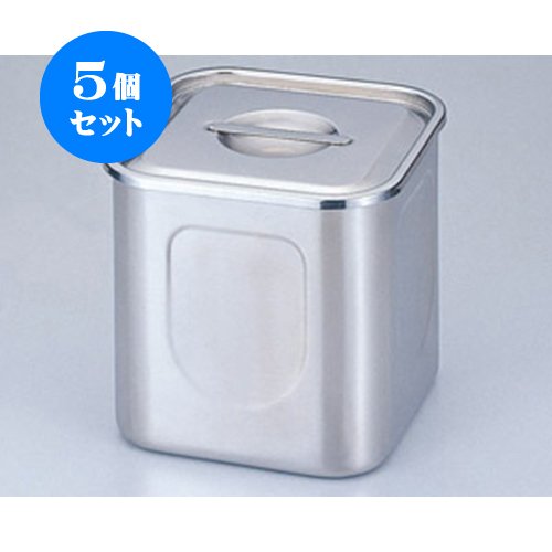 5個セット 厨房用品 18-8角深型キッチンポット [8cm 深さ8cm 0.46ｌ手無] 調理器具 レストラン 開店 業務用 飲食店