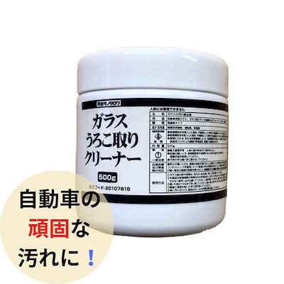 他サイト： ガラス うろこ取り クリーナー 男前モノタロウの商品画像