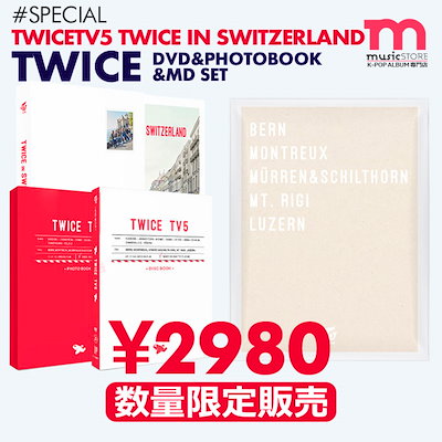 Qoo10 Jyp Entertainment 即日 Twice 限定 Spセット Tw Kpop