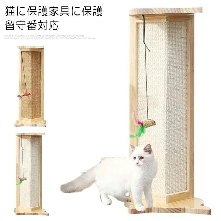 10個セットで割引価格 コーナー 爪とぎ 猫 つめとぎ 爪研ぎ 壁 保護 木製 サイザル麻 コーナー爪とぎボード 猫じゃらし おもちゃ 引っかき傷 賃貸 ペット 一人遊び 遊び 知育おもちゃ