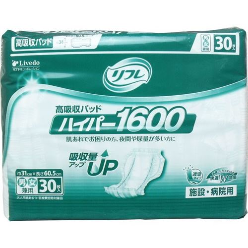 業務用リフレ 尿取りパッド 大人用紙おむつ 介護施設 病院用 男女兼用 ハイパー1600 30枚入4セット
