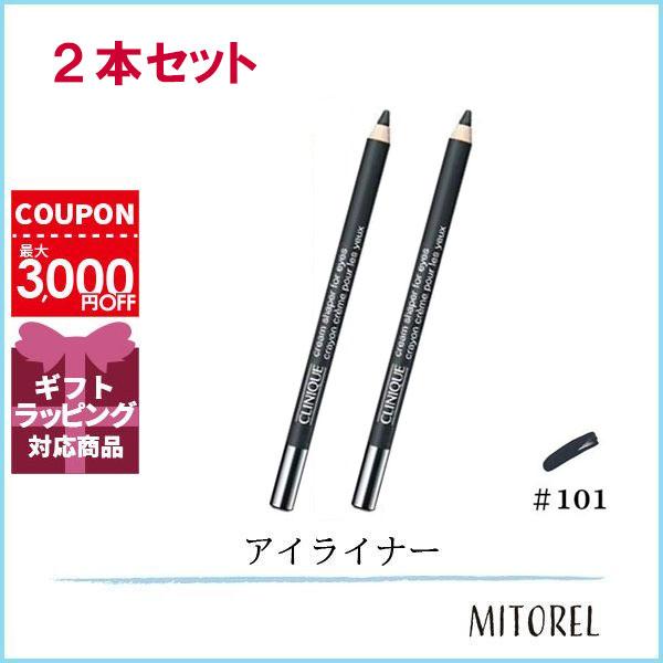クリニーク CLINIQUE クリームシェイパーフォーアイ 2本セット 1.2g×2#101 ブラックダイアモンド【35g】誕生日 プレゼント ギフト