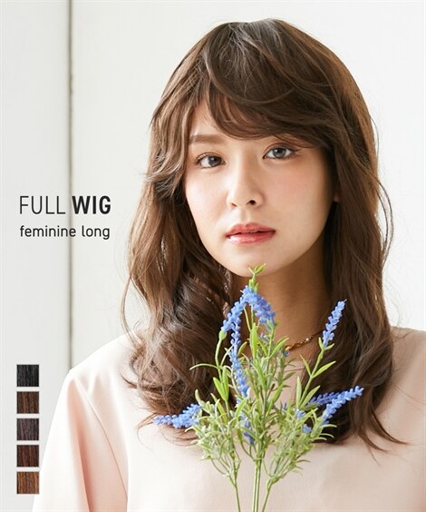 ずれにくい!小顔みせ耐熱フルウィッグ(固定ピン付)フェミニンロング