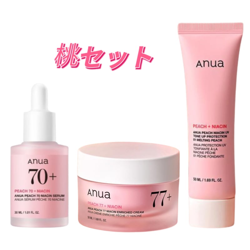 [桃セット]桃70ナイアシンセラム 30ml+クリーム 50ml+UVトーンアッププロテクション 50ml
