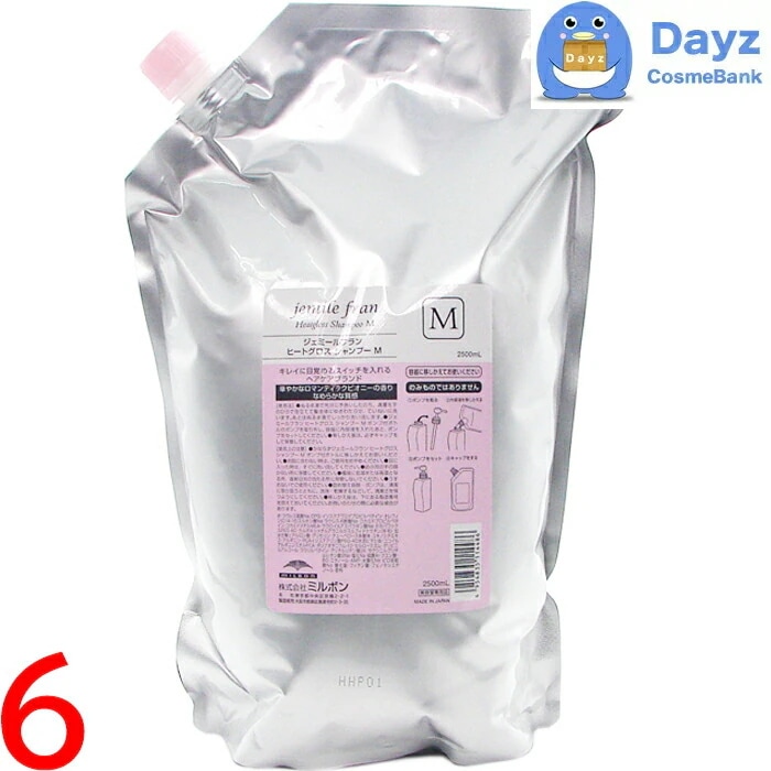 ミルボン ジェミールフラン ヒートグロス シャンプー M 2500mL 詰め替え用 業務用　6点セット