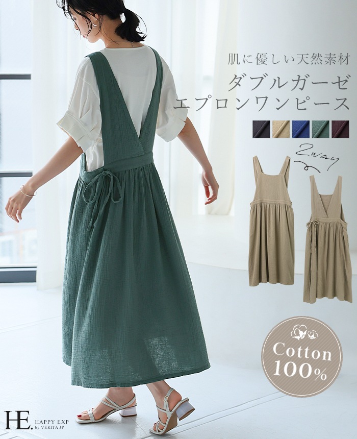 やわらかくて肌にやさしい ダブルガーゼ 2WAYエプロンワンピース VE-9015 2024夏新作