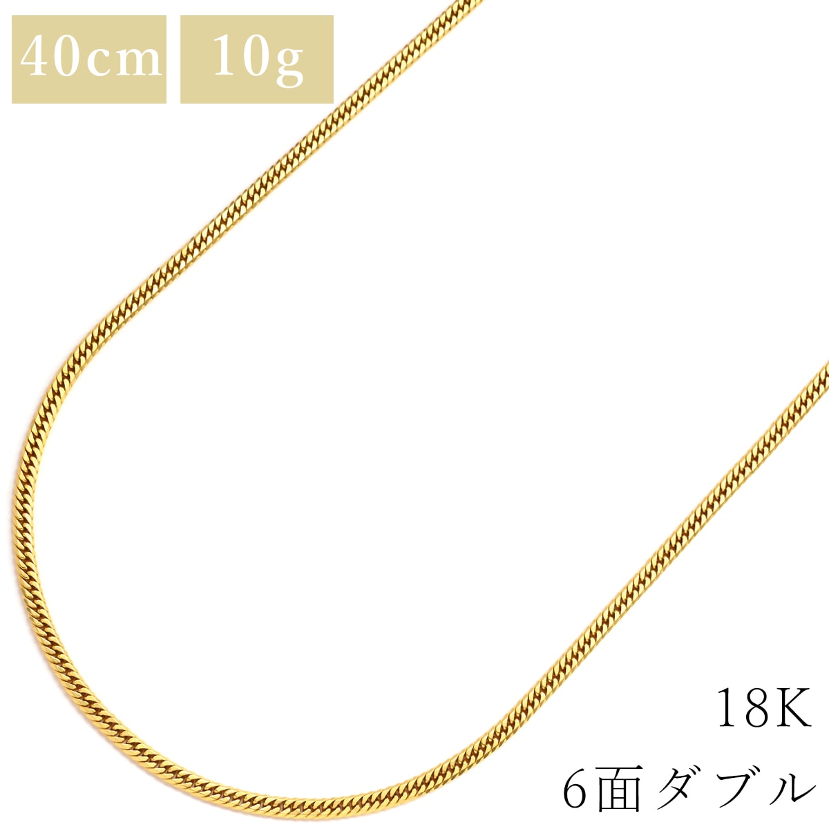 喜平 KIHEI ネックレス K18 18金 40.4cm 10.4g 12面 トリプル Ｗ K18YG イエローゴールド 造幣局検定マーク ショッピングローン対応していません 【中古】