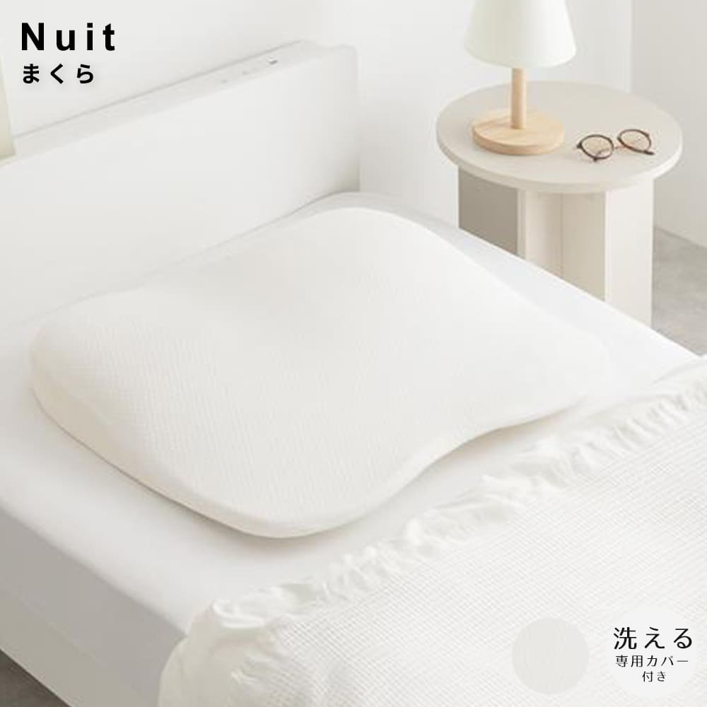 まくら　新生活　人気　ベーシック　シンプル　白　ホワイト　アイボリー　おしゃれ　おすすめ　安い低反発まくら　快眠まくら　高反発枕