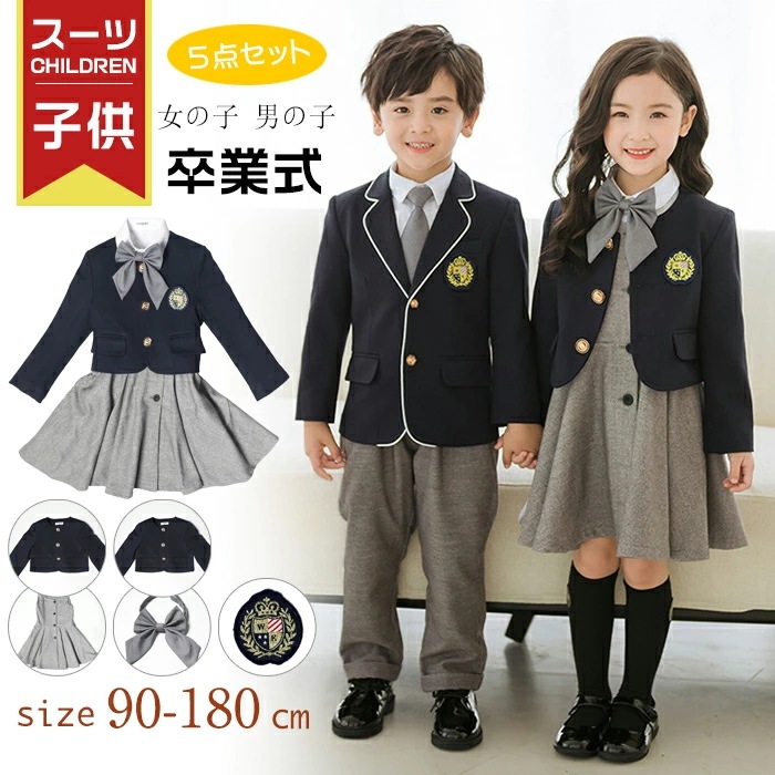 新品早く買いに来て 卒業式 スーツ 女の子 男の子 卒業式　スーツ　女の子　5点セット　ゆったりサイズ　大きいサイズ 正統派ガールズ ジャケット スカート ブラウス リボン ジュニア 女児 フォーマ 5,043円