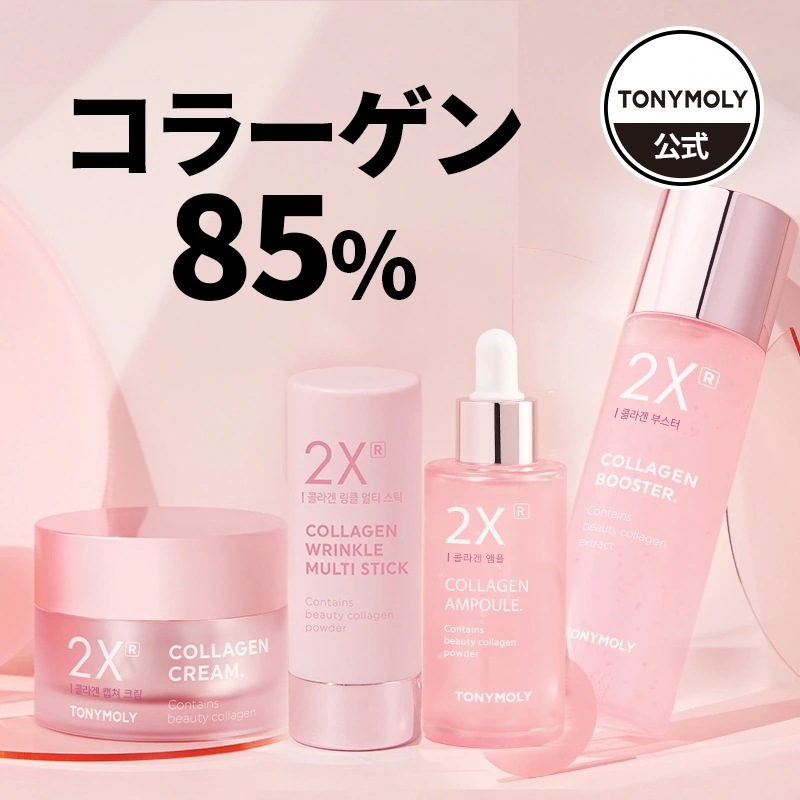 トニーモリー コラーゲンペプチド ブースティングショット トニーモリーコラーゲンペプティブブースティングショット
