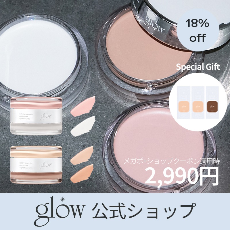 Qoo10] glow 【メガポ限定ギフト】ノットドライコンシー